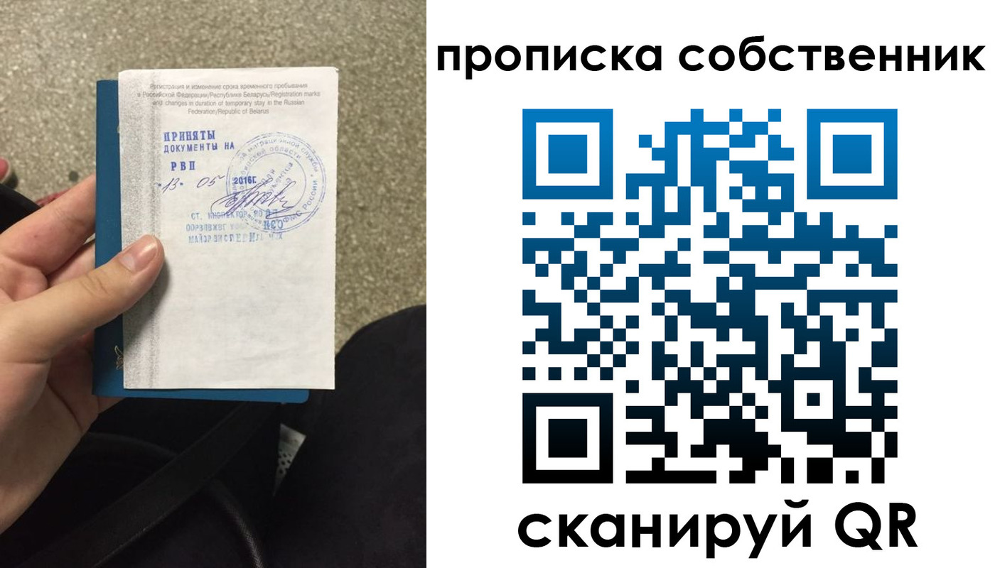 прописка для школы в Черепаново