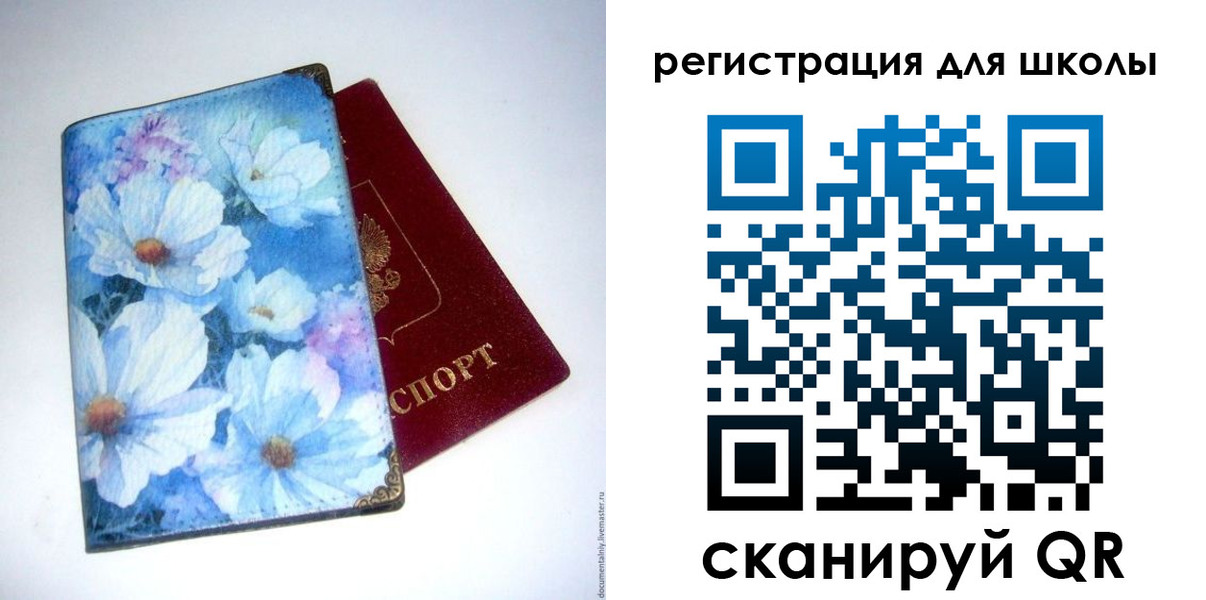 временная регистрация купить в Черепаново