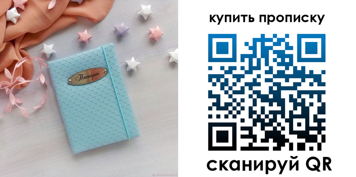 найти адрес прописки в Черепаново