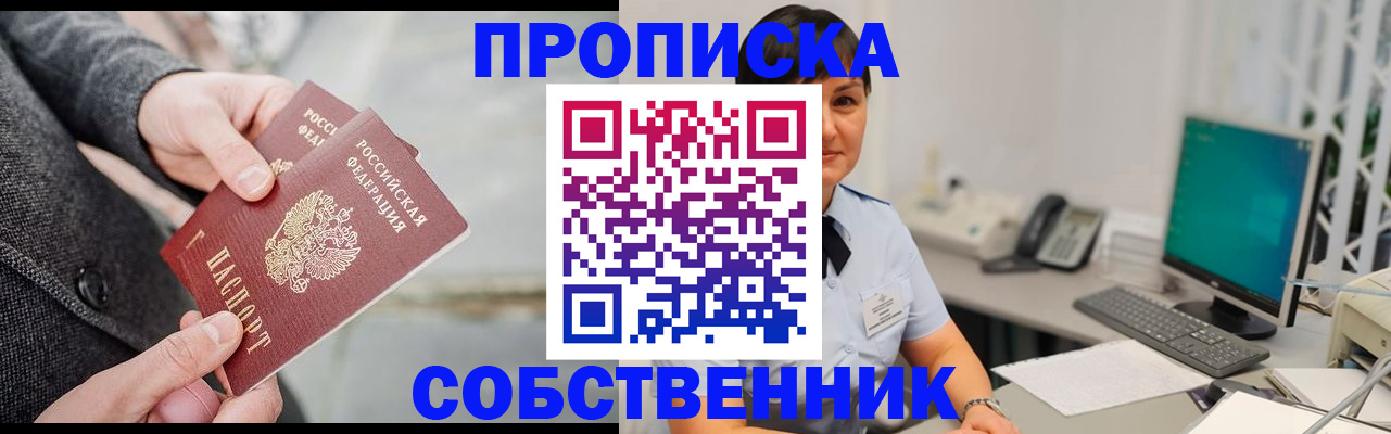 регистрация для школы в Черепаново