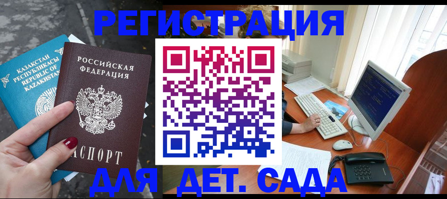 временная регистрация гарантия в Черепаново