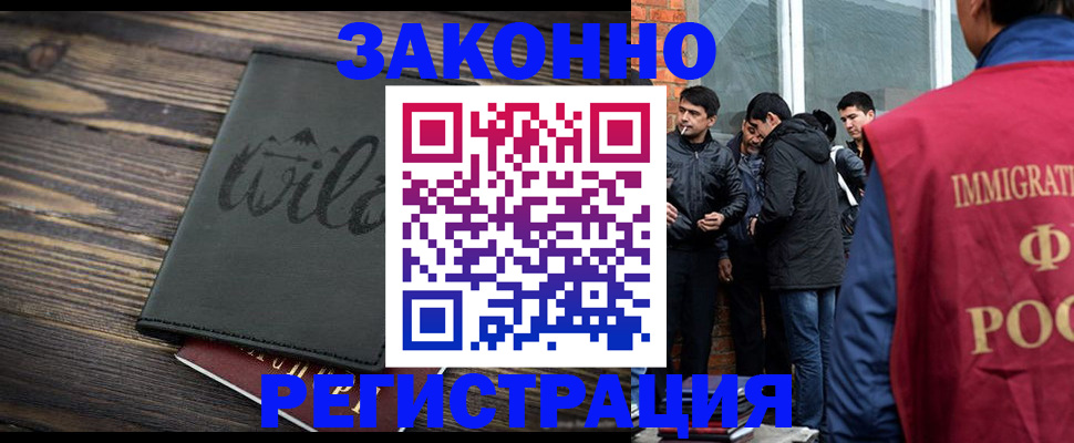 временная регистрация купить в Черепаново