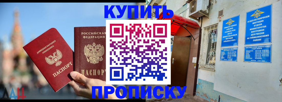 прописка от собственника в Черепаново