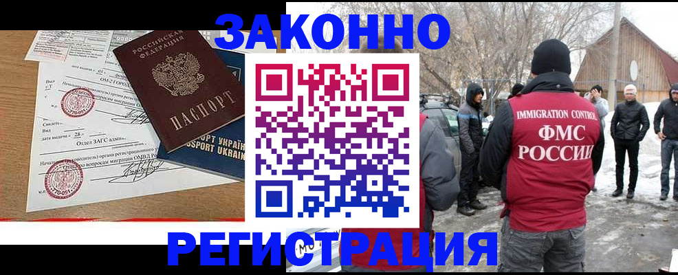 временная регистрация гарантия в Черепаново